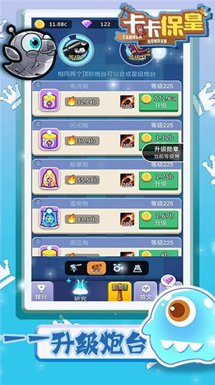 卡卡保皇红包版截图4
