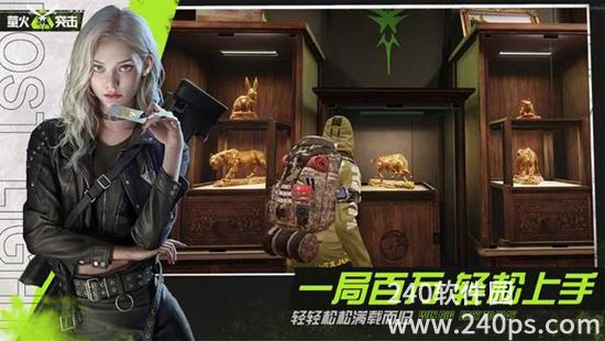 萤火突击下载安装正版手游截图2