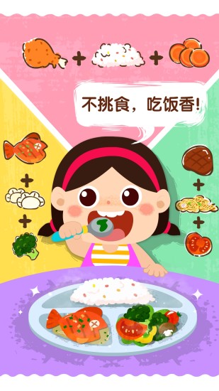 宝宝上厕所游戏正版截图1
