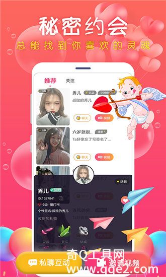 秋葵视频男人加油站女人美容院app截图2