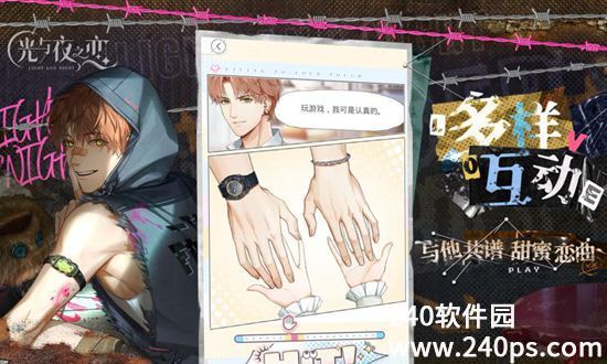 光与夜之恋怎么看抽奖记录 光与夜之恋看抽奖记录的方法