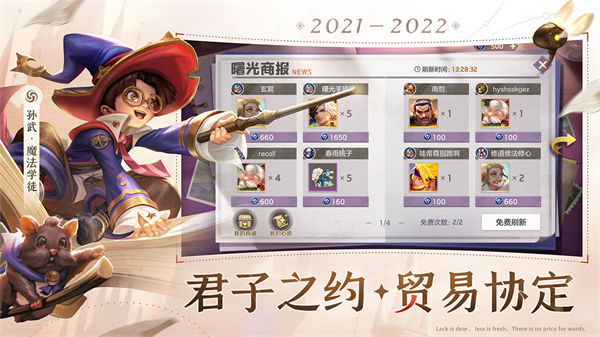 曙光英雄无限金币截图2