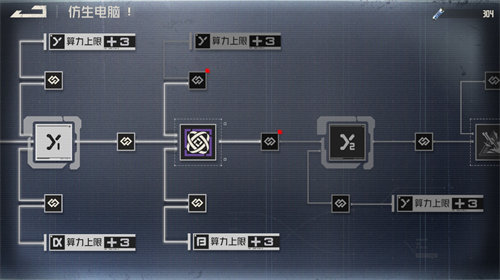 钢岚仿生电脑是什么 钢岚仿生电脑详情一览
