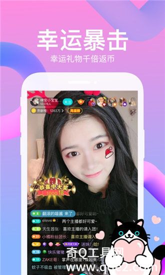 夜月app直播yy27tv截图2