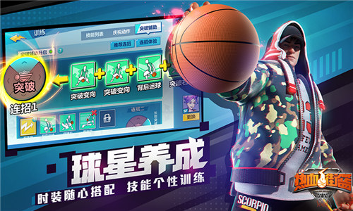 热血街篮九游版下载截图2