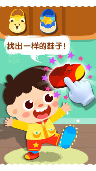 宝宝上厕所游戏正版截图2