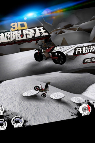 3D极限摩托中文解锁版截图2