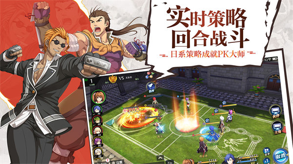 空之轨迹解锁版截图1