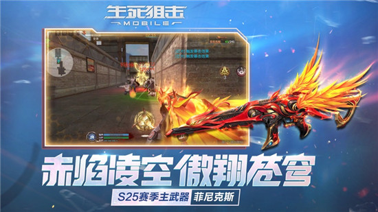 生死狙击最新版本2022截图1