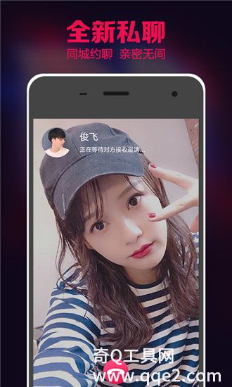 夜月app直播yy27tv截图3