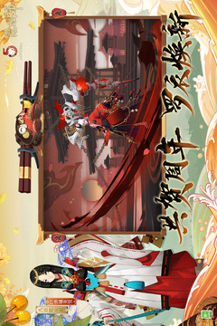阴阳师安卓官方版截图4