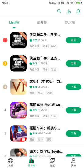 纽扣助手破解版游戏下载截图3