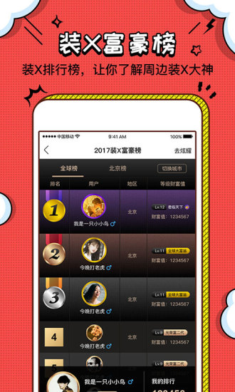 装B神器下载精简版截图3