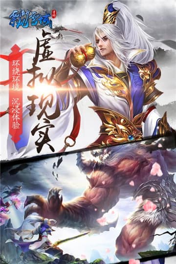 缥缈雪域最新版下载截图5