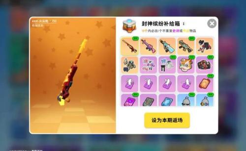 香肠派对枪械排行榜2023 香肠派对最新枪械排行一览