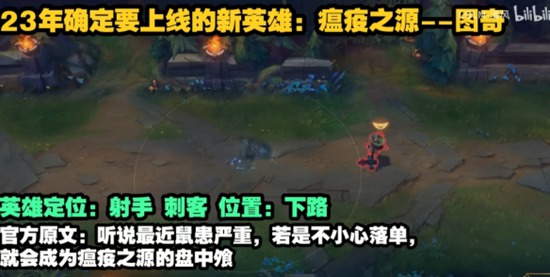 英雄联盟手游2023年都有哪些新英雄 2023年6位新英雄爆料