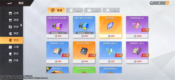 全明星激斗量子星屑怎么获取 全明星激斗量子星屑获取攻略一览