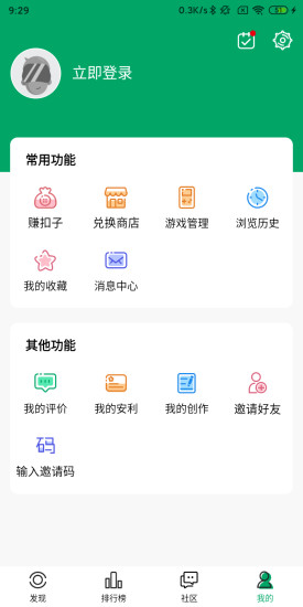 纽扣助手破解版游戏下载截图5