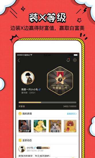 装B神器下载精简版截图2