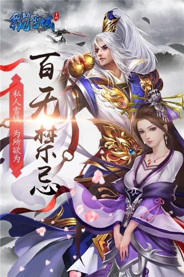 缥缈雪域最新版下载截图1