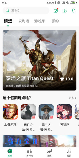 纽扣助手破解版游戏下载截图2