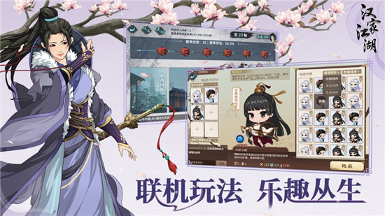 汉家江湖内购精简版截图5