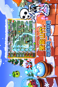 植物大战僵尸2021最新优享版截图2