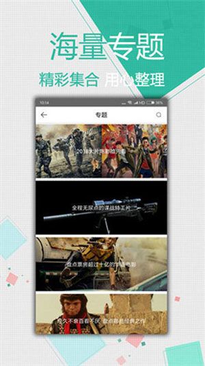 仙人掌视频安卓版截图3