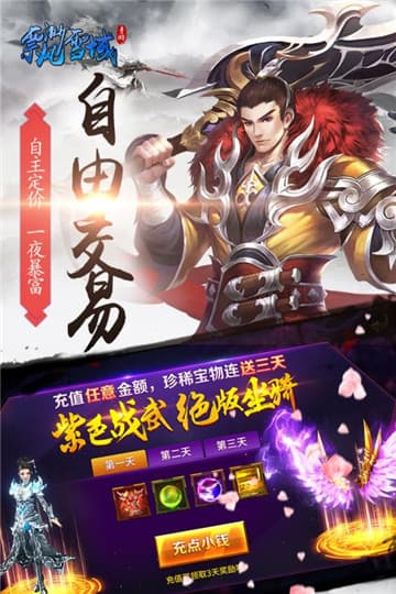 缥缈雪域最新版下载截图2