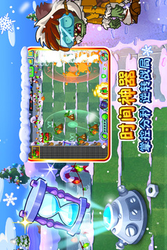 植物大战僵尸2021最新优享版截图1