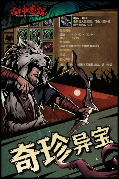 古神遗踪兑换码2022汇总分享-古神遗踪最新兑换码大全一览