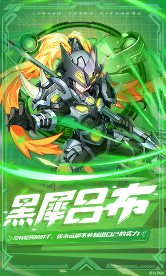 少年三国志满v优享版截图5