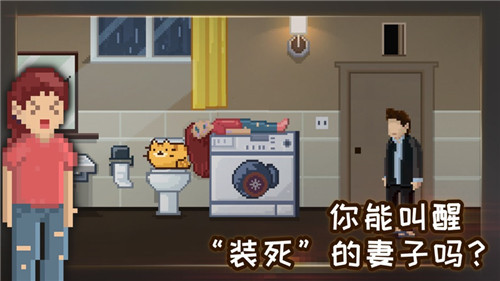 如果可以回家早一点汉化版下载截图2