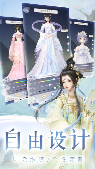 云裳羽衣最新版本截图2