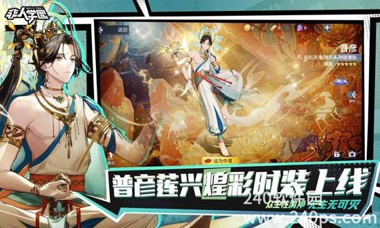 非人学园安卓官服下载截图3