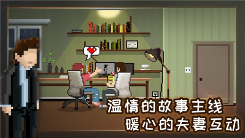 如果可以回家早一点汉化版下载截图1