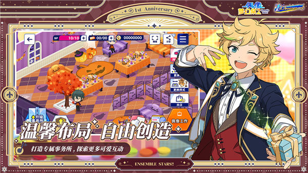 偶像梦幻祭2内购破解版截图2