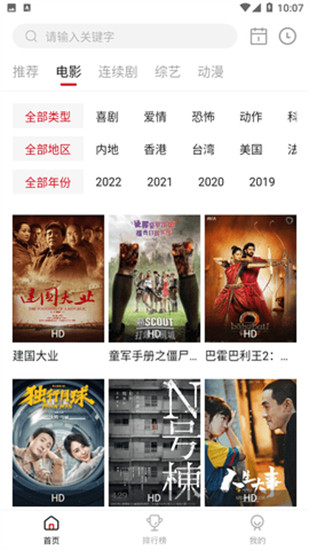 丝瓜草莓榴莲秋葵芭乐污iOS版截图5