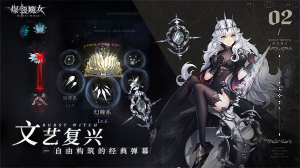 爆裂魔女无限钻石截图3