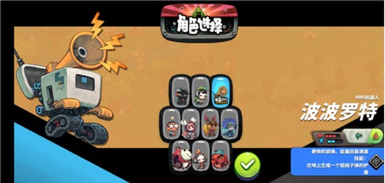 恶果之地安卓版下载:恶果之地先解锁哪个角色