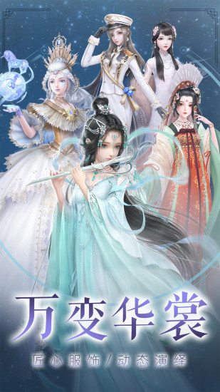 云裳羽衣最新版本截图1
