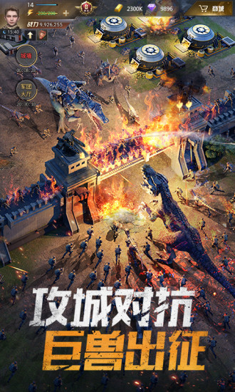 巨兽战场精简版无限内购截图3