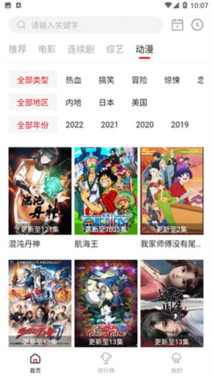 丝瓜草莓榴莲秋葵芭乐污iOS版截图1