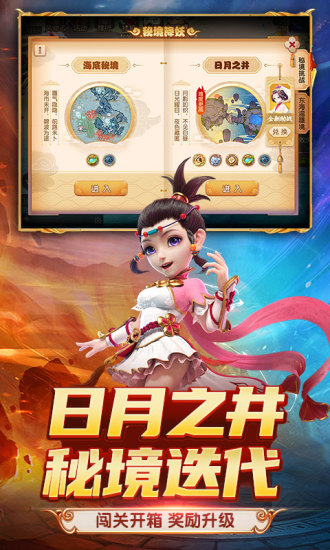 梦幻西游解锁版无限内购最新版截图5