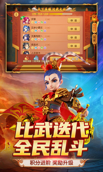 梦幻西游解锁版无限内购最新版截图4