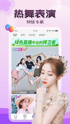 草莓秋葵菠萝蜜黄瓜丝瓜榴莲福利版截图1