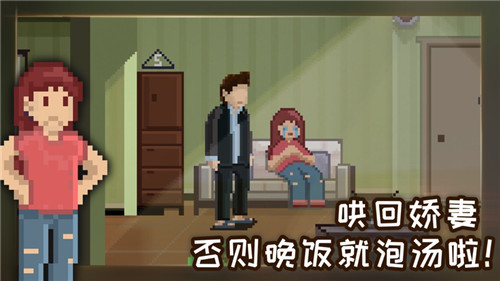 如果可以回家早一点汉化版下载截图3