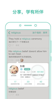 墨墨背单词2022优享版免登录截图5