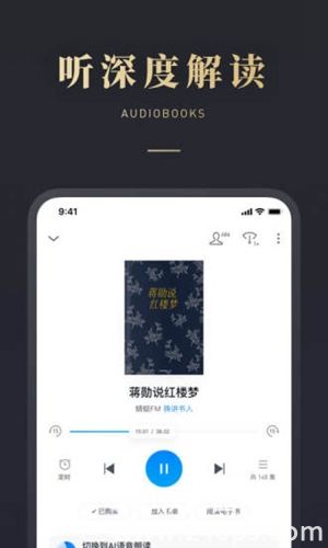 微信读书最新版本下载截图1