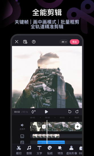 必剪精简版下载截图1